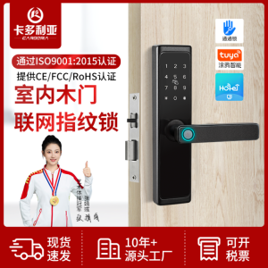 [Exclusively for Kuajin] Fingerprint lock source factory one-grip open wooden door fingerprint lock password lock smart lock